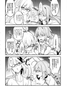 (C97) [真面目屋 (isao)] Wジャンヌvsマスター (FateGrand Order)_IMG09