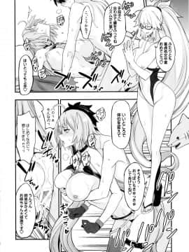 (C97) [真面目屋 (isao)] Wジャンヌvsマスター (FateGrand Order)_IMG15