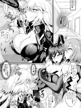 (C97) [TOPGUN (プリプリJET)] DOSUKEBE. FGO!! Vol.02 水着邪ンヌ編 (FateGrand Order)_IMG07