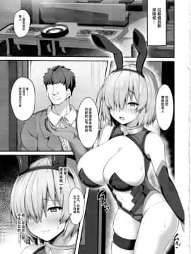 [不咕鸟汉化组](C97) [朝寢坊クライシス(明寢マン)] セックス返済裏カジノマシュ・キリエライト(FateGrand Order)_IMG02