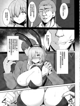 [不咕鸟汉化组](C97) [朝寢坊クライシス(明寢マン)] セックス返済裏カジノマシュ・キリエライト(FateGrand Order)_IMG04_