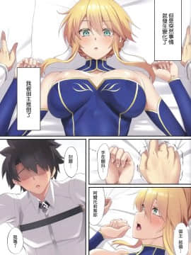 [空気系☆漢化](C97) [Small Marron (アサクラククリ)] FDO フェイトドスケベオーダー VOL.8.0 (FateGrand Order)_004