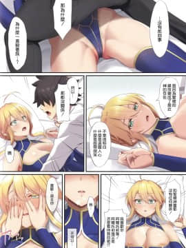 [空気系☆漢化](C97) [Small Marron (アサクラククリ)] FDO フェイトドスケベオーダー VOL.8.0 (FateGrand Order)_005