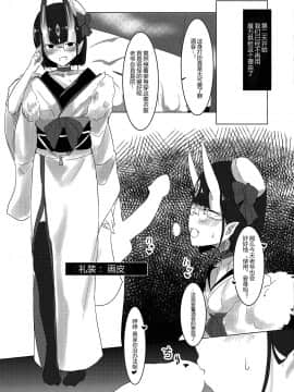 [黑锅汉化组](C96) [鹿目庵 (ナガタニ)] イイコトしよか (FateGrand Order)_pg_21