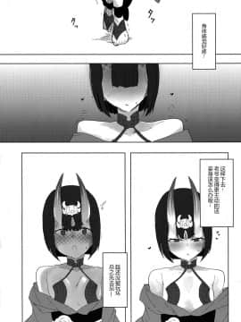 [黑锅汉化组](C96) [鹿目庵 (ナガタニ)] イイコトしよか (FateGrand Order)_pg_36