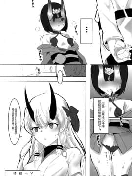 [黑锅汉化组](C96) [鹿目庵 (ナガタニ)] イイコトしよか (FateGrand Order)_pg_37
