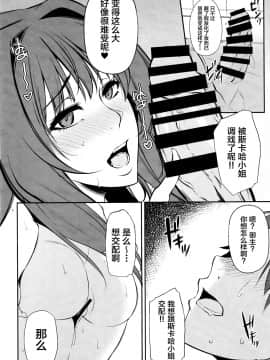 [黎欧x新桥月白日语社](C97) [PONDEMIX (雪國おまる、yaeto)] 姉は俺のHcos奴隷er (FateGrand Order)_IMG15