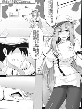 太太本（龙猫山的龙猫）性活秘书舰~列克星敦 (战舰少女R)_02