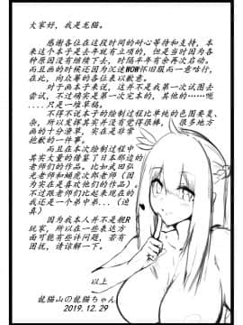 太太本（龙猫山的龙猫）性活秘书舰~列克星敦 (战舰少女R)_31