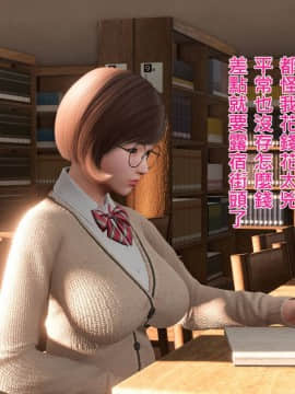 [3D]沒有名字的漫 01-07(完)_0016