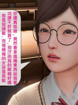 [3D]沒有名字的漫 01-07(完)_0020