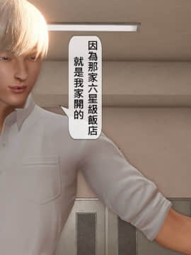 [3D]沒有名字的漫 01-07(完)_0024