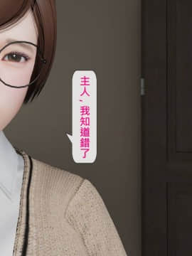 [3D]沒有名字的漫 01-07(完)_0058