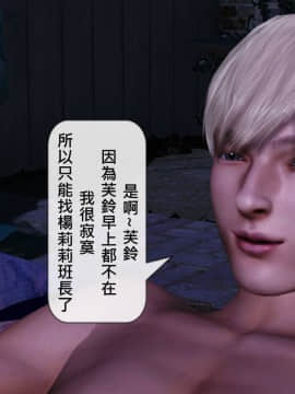 [3D]沒有名字的漫 01-07(完)_0061