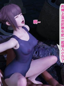 [3D]沒有名字的漫 01-07(完)_0070