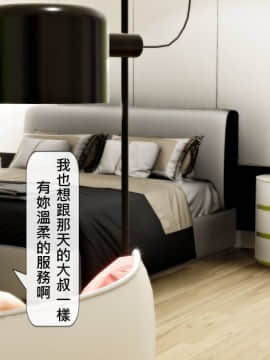 [3D]沒有名字的漫 01-07(完)_0096
