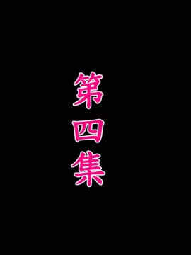 [3D]沒有名字的漫 01-07(完)_0145