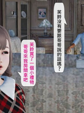 [3D]沒有名字的漫 01-07(完)_0150