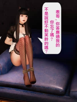 [3D]沒有名字的漫 01-07(完)_0203