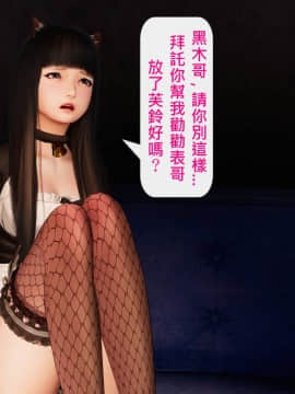 [3D]沒有名字的漫 01-07(完)_0207