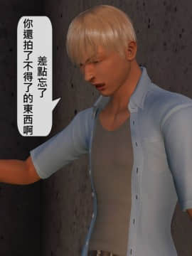 [3D]沒有名字的漫 01-07(完)_0233
