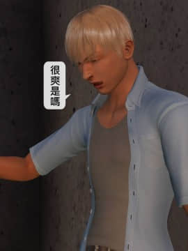 [3D]沒有名字的漫 01-07(完)_0235