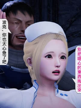 [3D]沒有名字的漫 01-07(完)_0250