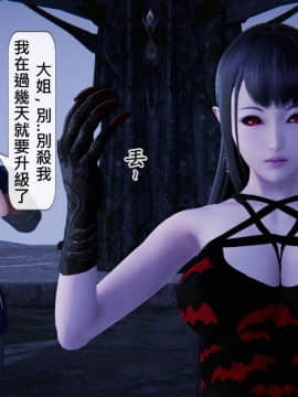 [3D]沒有名字的漫 01-07(完)_0254