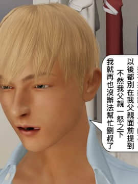 [3D]沒有名字的漫 01-07(完)_0324