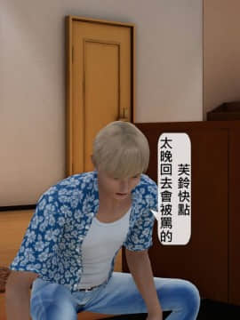 [3D]沒有名字的漫 01-07(完)_0351
