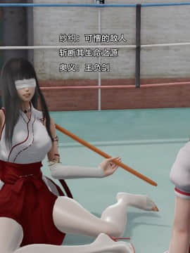 [3D]美少妇战士 01-06_0250