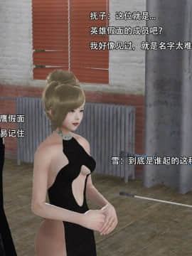 [3D]美少妇战士 01-06_0265