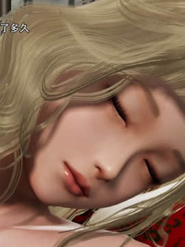 [3D]美少妇战士 01-06_0413