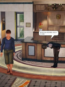 [3D]魔域人间 01-09_0109