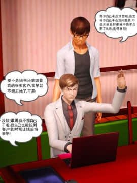 [3D]魔域人间 01-09_0401
