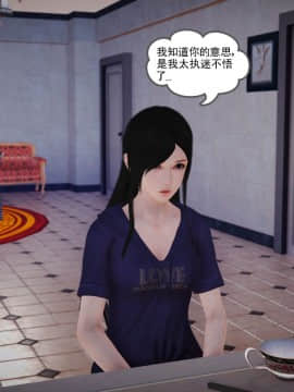 [3D]魔域人间 01-09_0431