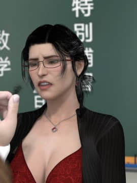 [3D]强上女教师 1-6_0032