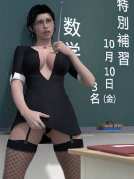 [3D]强上女教师 1-6_0100
