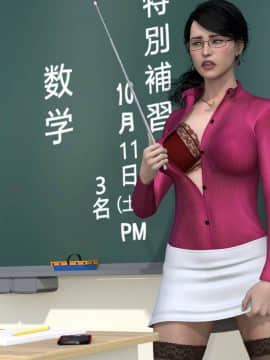 [3D]强上女教师 1-6_0249
