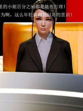[3D]秦生传01-05_0206