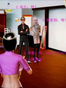 [3D]秦生传01-05_0292