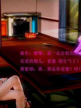 [3D]秦生传01-05_0353