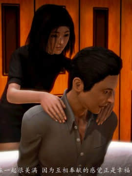 [3D]情和愛的分別(完)_0028