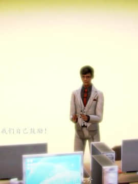 [3D]情和愛的分別(完)_0032