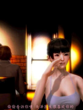 [3D]情和愛的分別(完)_0036