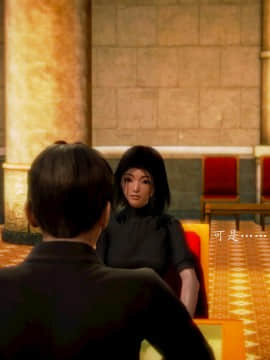 [3D]情和愛的分別(完)_0138