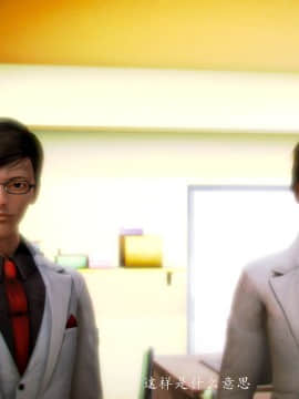 [3D]情和愛的分別(完)_0404