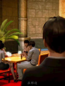 [3D]情和愛的分別(完)_0421