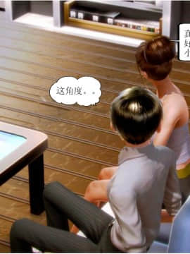 [3D]全职妈妈 01-06(完)_0008