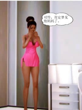 [3D]全职妈妈 01-06(完)_0057